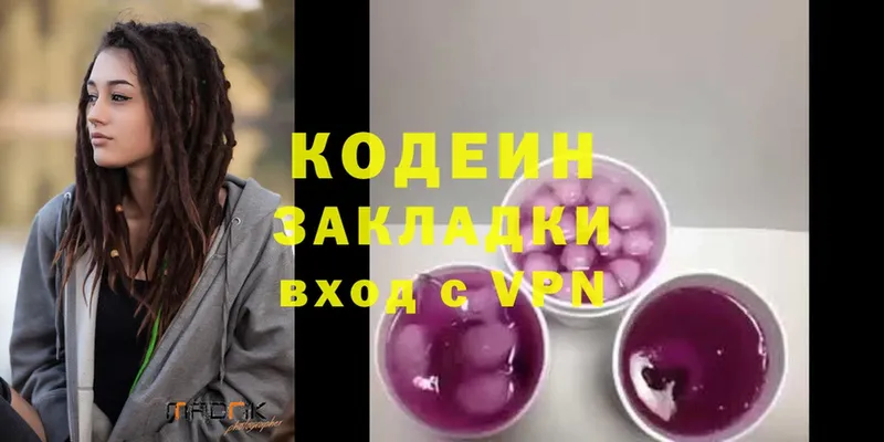 Кодеин напиток Lean (лин)  Байкальск 