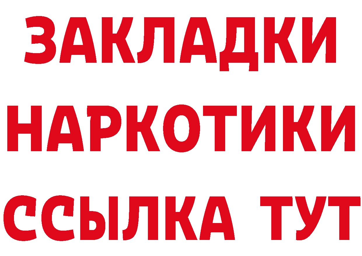 БУТИРАТ оксибутират сайт даркнет блэк спрут Байкальск