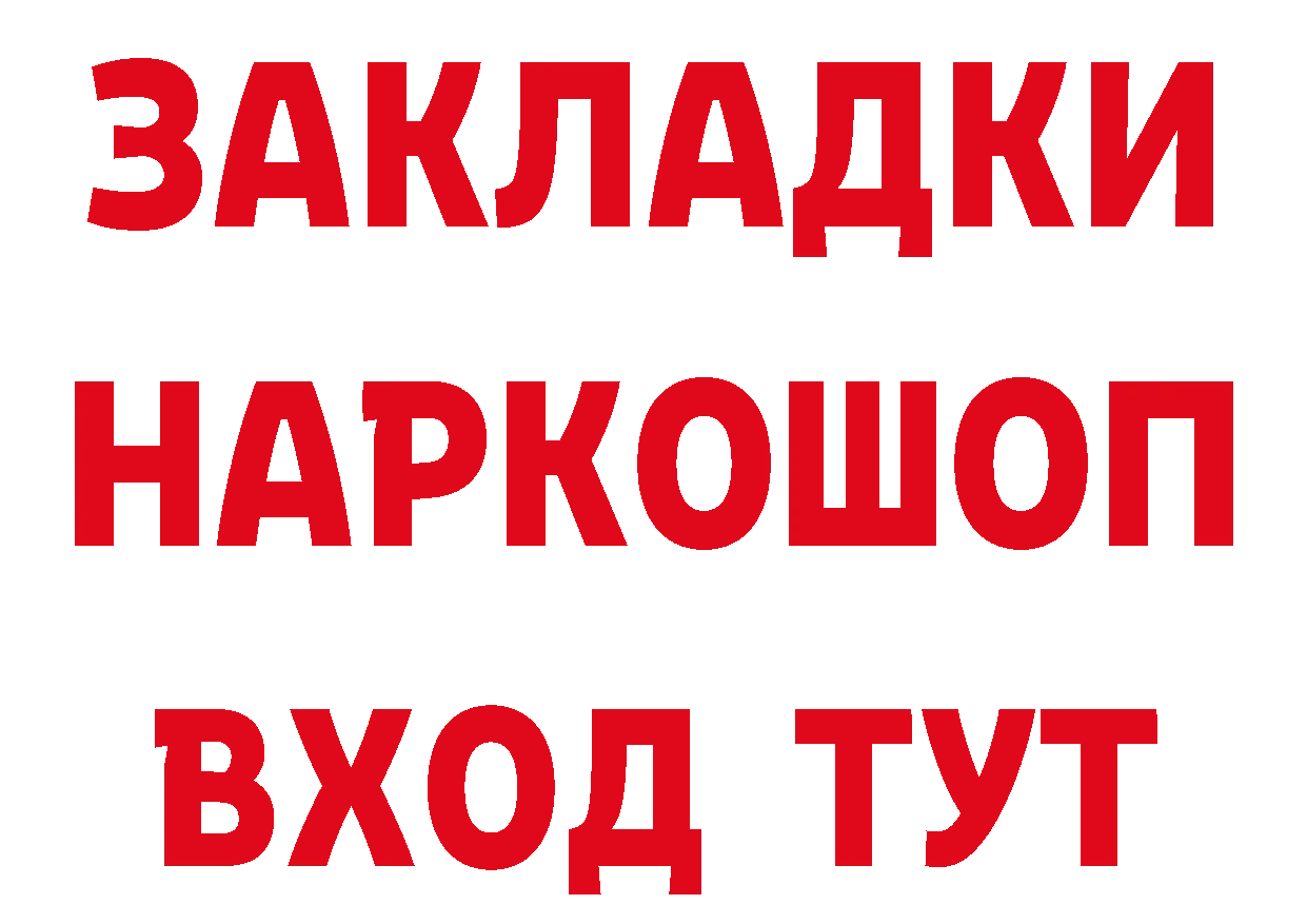 Альфа ПВП мука зеркало дарк нет МЕГА Байкальск